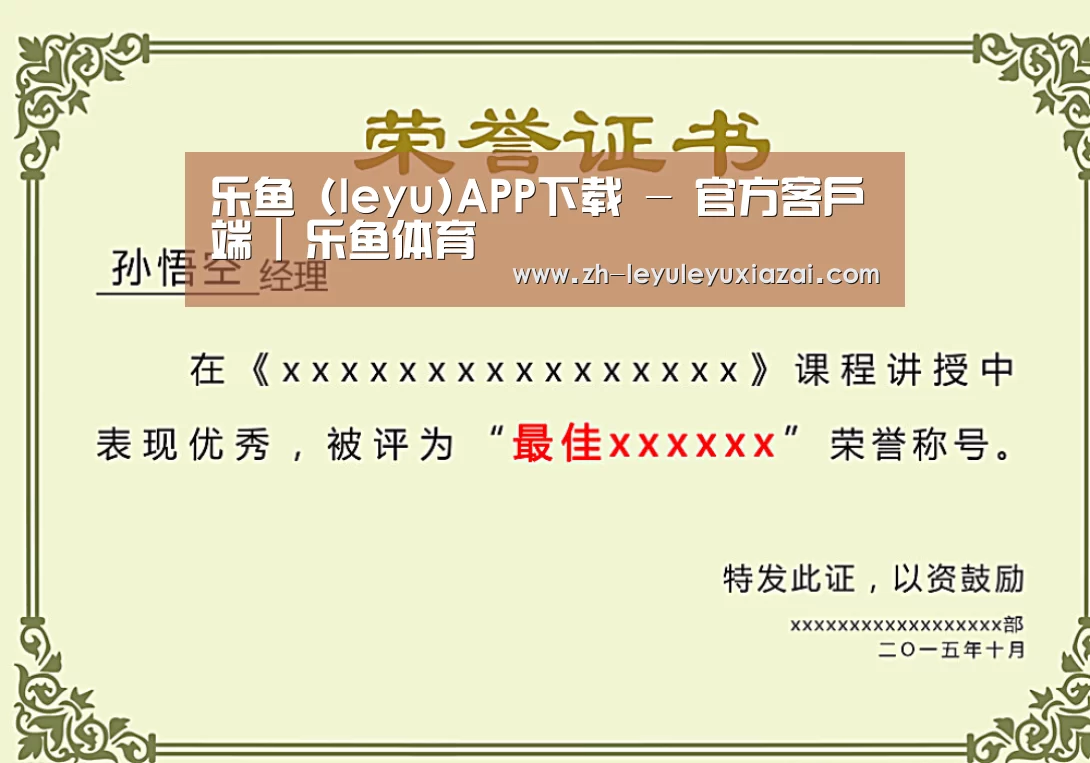 荣誉证书一(图1)