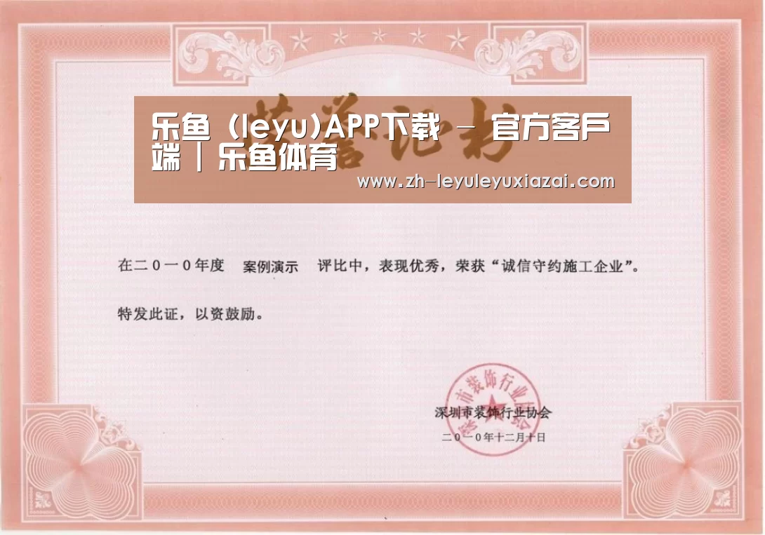 荣誉证书二(图1)