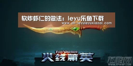 leyu乐鱼下载