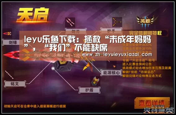 leyu乐鱼下载:拯救“未成年妈妈”,“我们”不能缺席(图3) leyu乐鱼下载