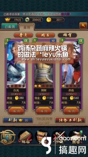 鸡汤杂蔬麻辣火锅的做法‘leyu乐鱼下载’(图2) leyu乐鱼下载