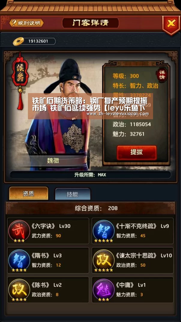 铁矿石期货策略:钢厂复产预期提振市场 铁矿石延续强势【leyu乐鱼下载】(图1) leyu乐鱼下载