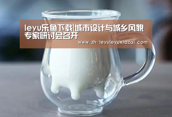 leyu乐鱼下载