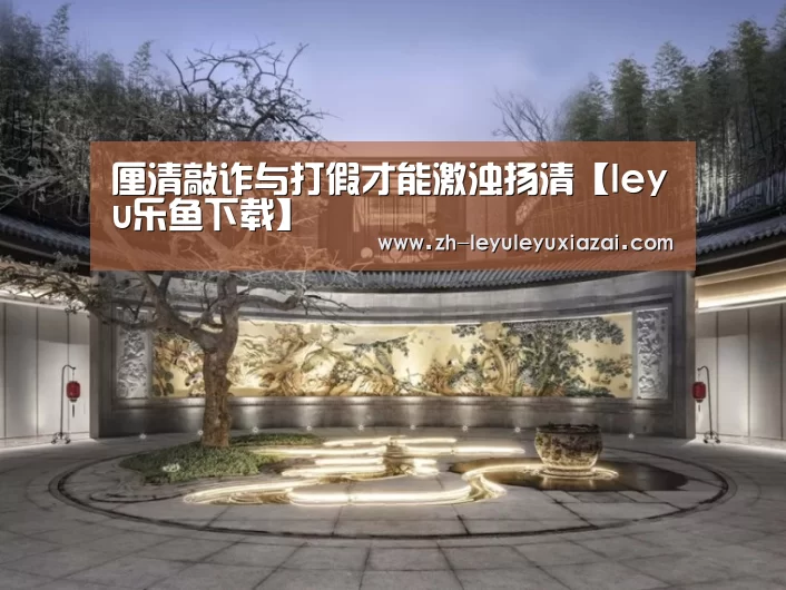 leyu乐鱼下载