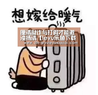leyu乐鱼下载