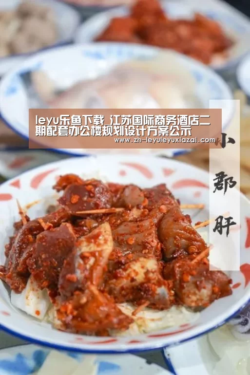 leyu乐鱼下载