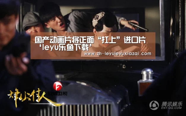 leyu乐鱼下载
