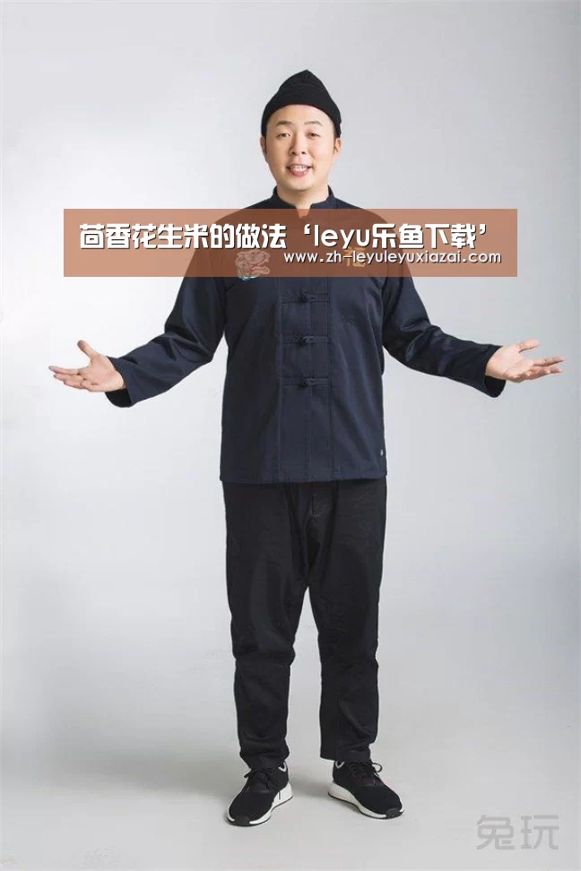 leyu乐鱼下载