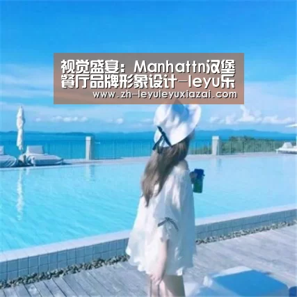 leyu乐鱼下载