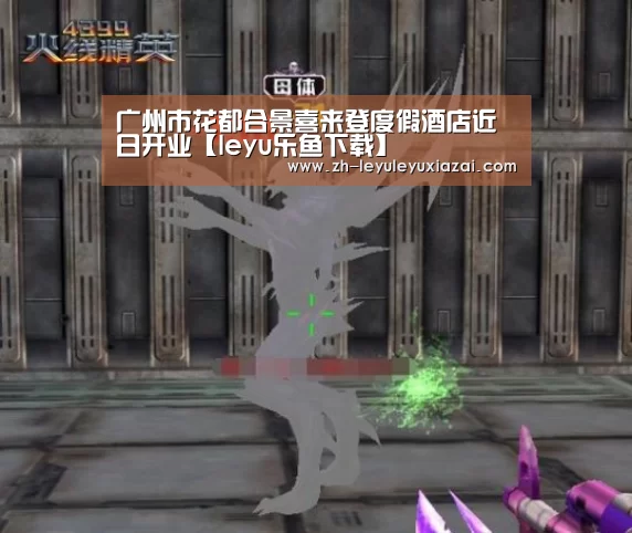 leyu乐鱼下载