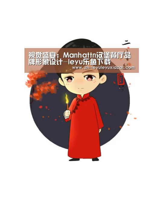 leyu乐鱼下载