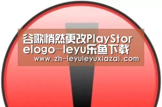 leyu乐鱼下载